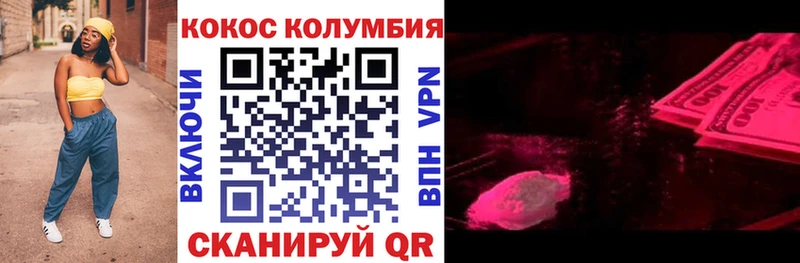 Кокаин VHQ Невель