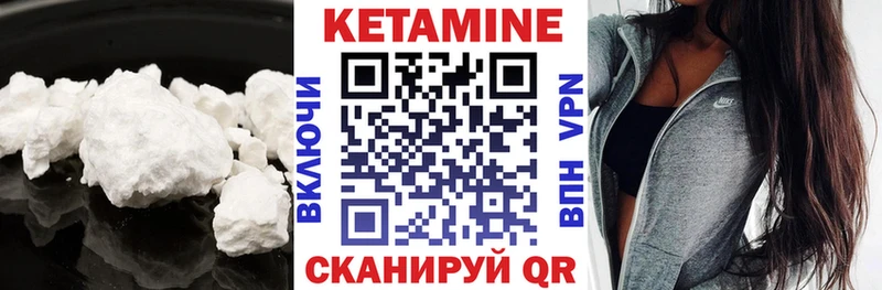 КЕТАМИН VHQ  это состав  Невель 