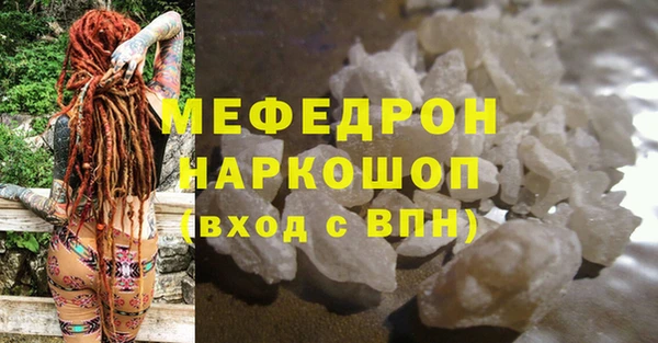 мефедрон VHQ Богданович