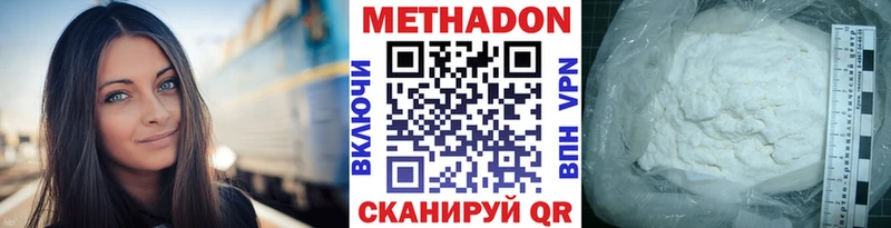 Метадон кристалл  Невель 